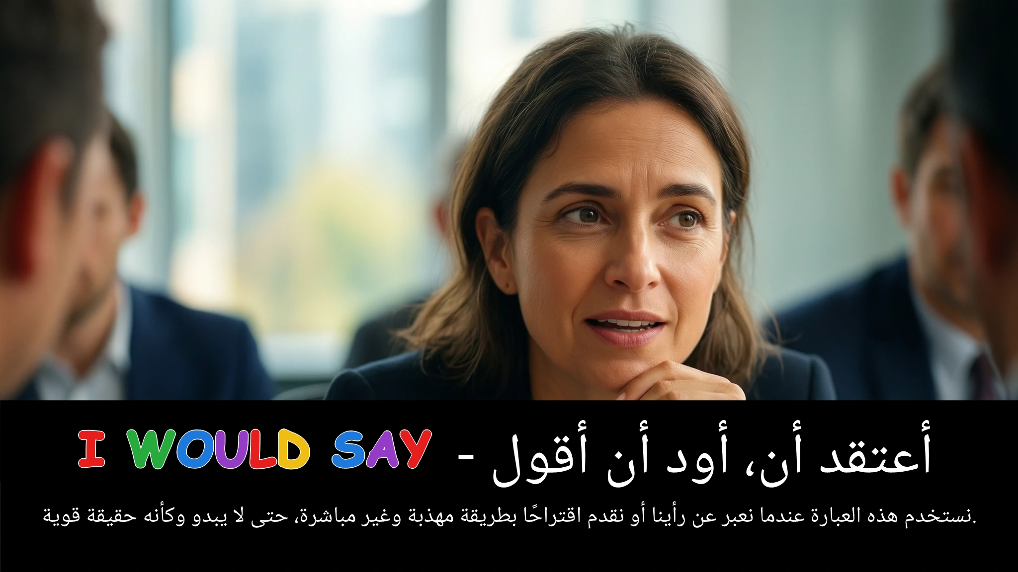 Arabic Illustration for I would say
